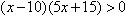 inéquation